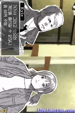 Image n° 3 - screenshots : Hotel Dusk - Secrets